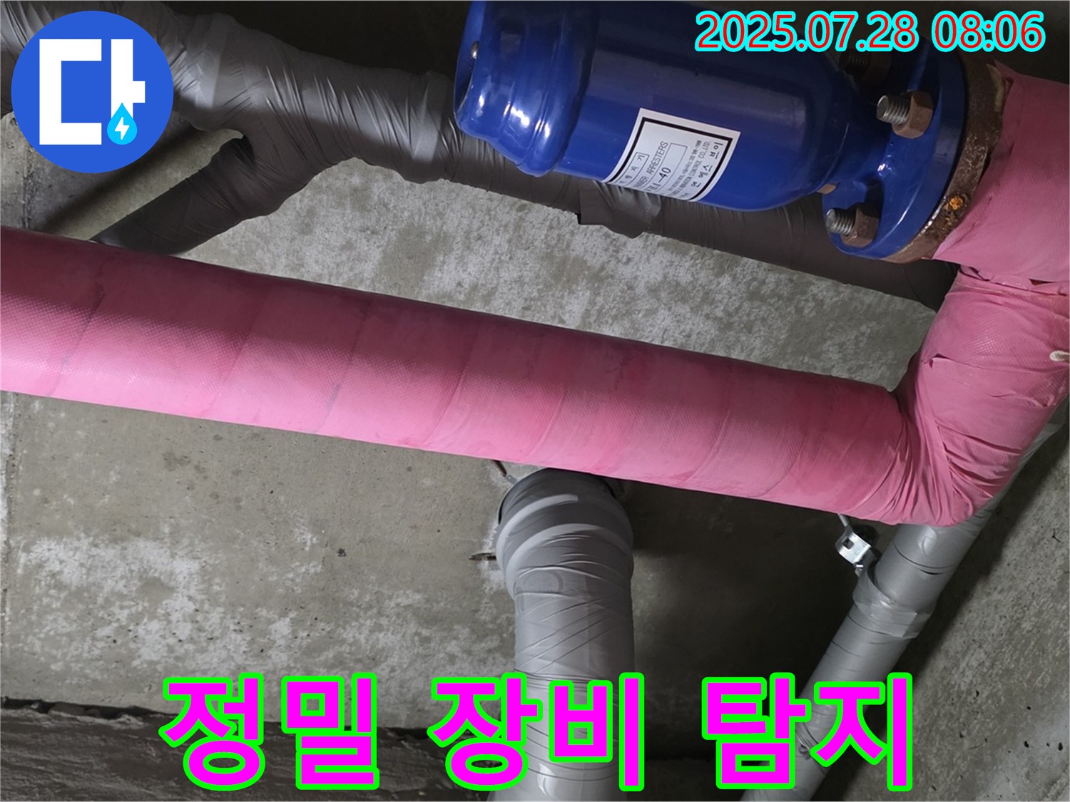 남양주 화도읍 율석리 두산아파트 누수 탐지 - 첨단 장비를 사용하여 눈에 보이지 않는 미세 누수까지 정확하게 찾아냅니다 - 기술력이 중요합니다.