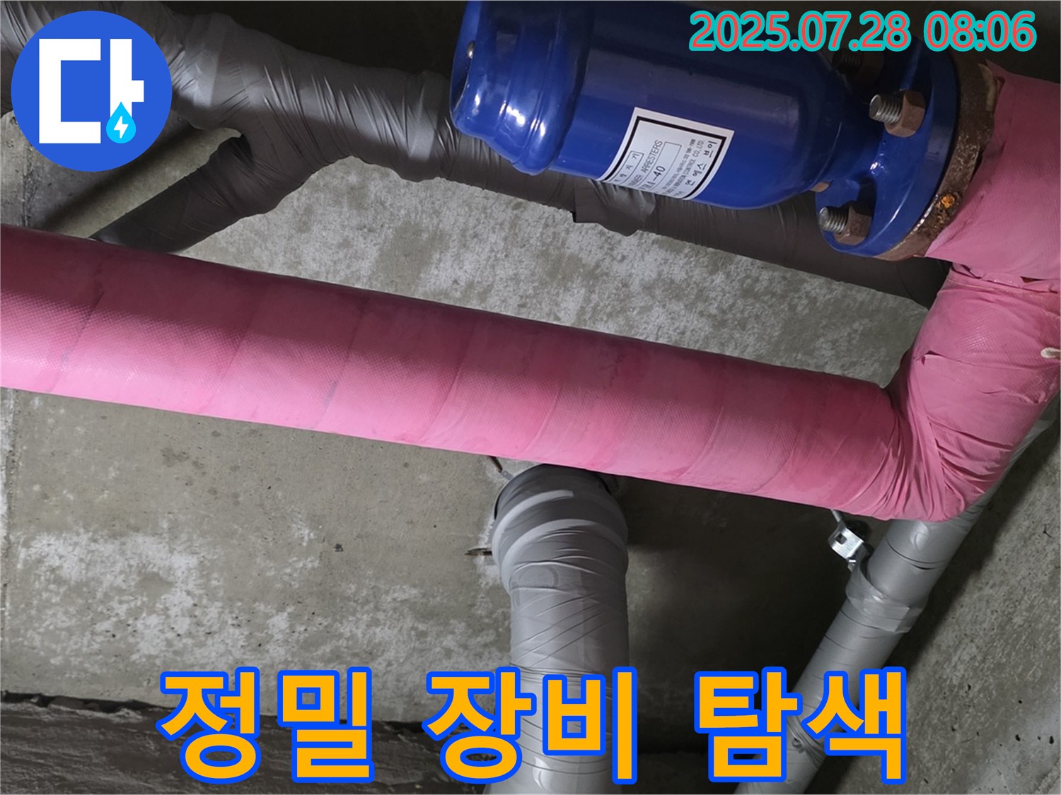 남양주 화도읍 율석리 두산아파트 누수 탐지 - 최첨단 장비를 사용하여 눈에 보이지 않는 미세 누수까지 정확하게 찾아냅니다 - 노하우가 중요합니다.
