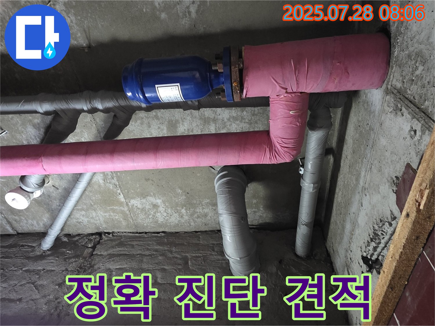 남양주 화도읍 창현리 두산아파트 누수 - 정확한 진단과 투명한 견적을 제공하여 고객님의 신뢰를 얻습니다.