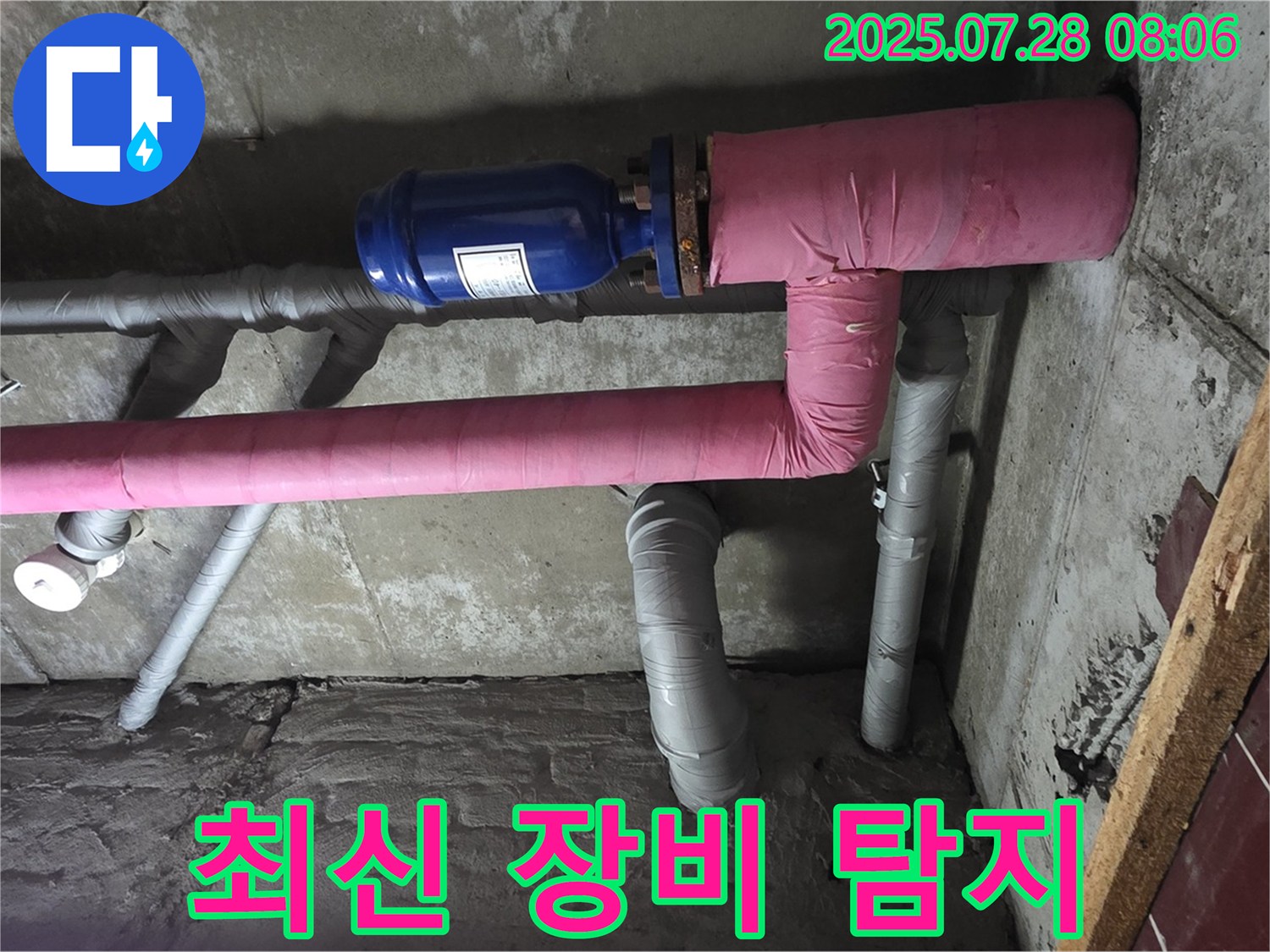 남양주 화도읍 창현리 두산아파트 누수 - 최신 누수 탐지 장비를 사용하여 숨은 누수까지 완벽하게 찾아냅니다.