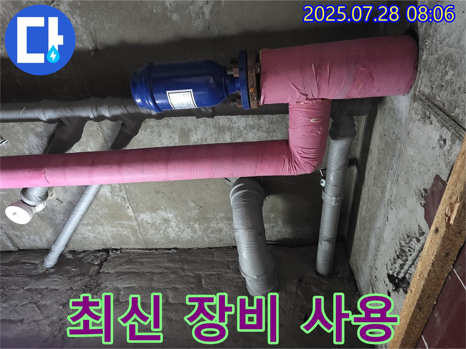 남양주 화도읍 창현리 두산아파트 누수 - 최신 누수 탐지 장비를 사용하여 정확하게 누수를 탐지합니다.