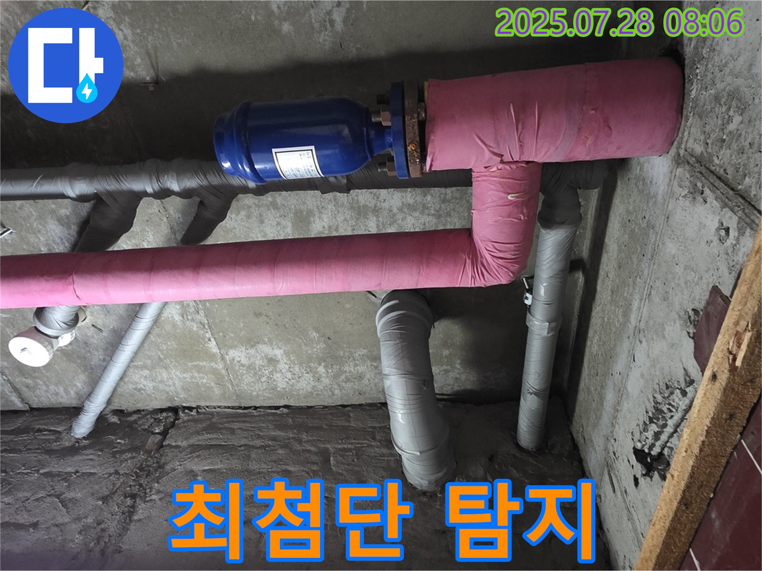 남양주 화도읍 창현리 두산아파트 - 최첨단 누수 탐지 장비를 사용하여 숨은 누수까지 완벽하게 찾아냅니다.