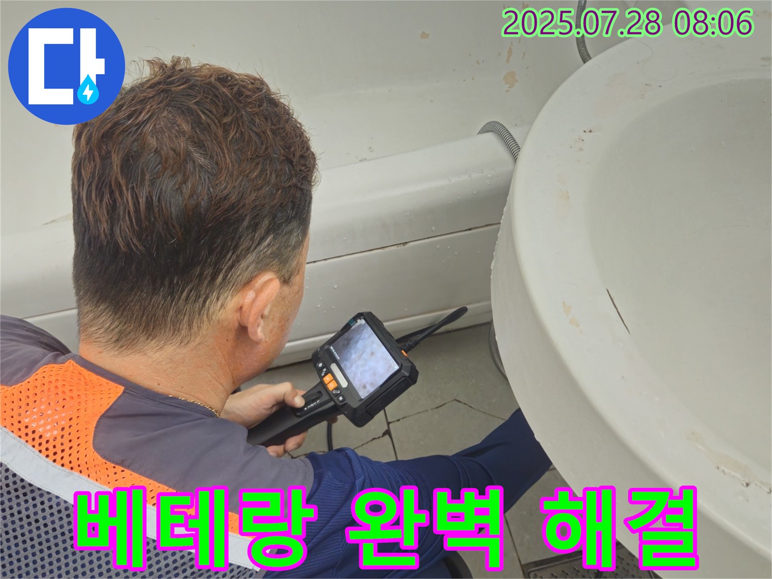 남양주시 화도읍 창현리 두산아파트 누수 - 베테랑 기술자가 세면대 누수를 완벽하게 해결합니다.