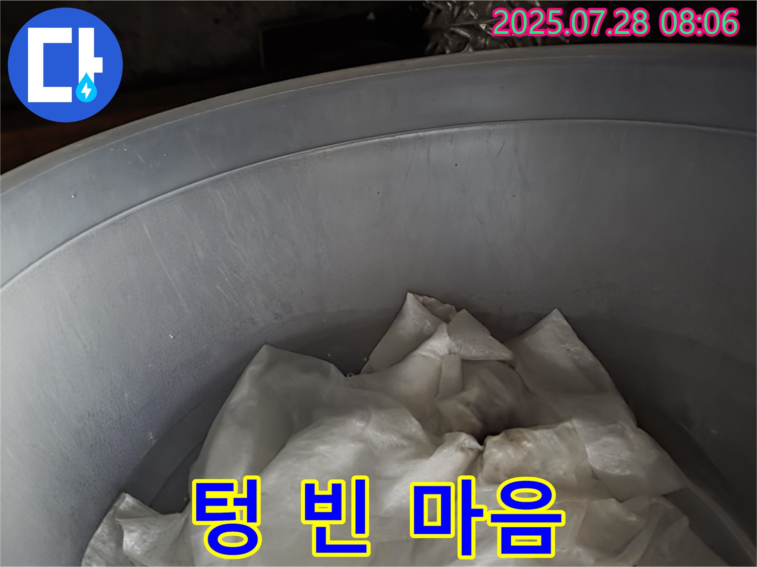 누수 해결 - 양동이의 텅 빈 마음, 저희가 쾌적함으로 채워드리겠습니다!