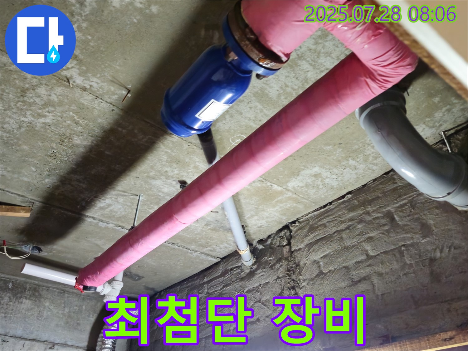 두산아파트 누수 - 최첨단 장비로 정확한 누수 위치 탐지