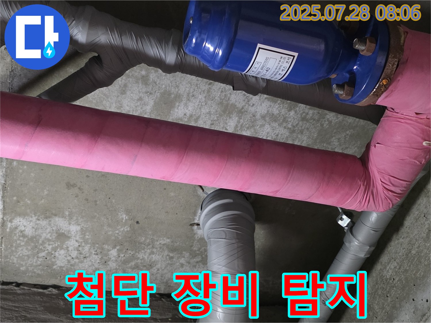 두산아파트 누수 탐지 - 첨단 누수 탐지 장비를 사용하여 정확하고 신속하게 누수 지점을 찾아냅니다 - 합리적인 가격과 친절한 상담을 약속드립니다.