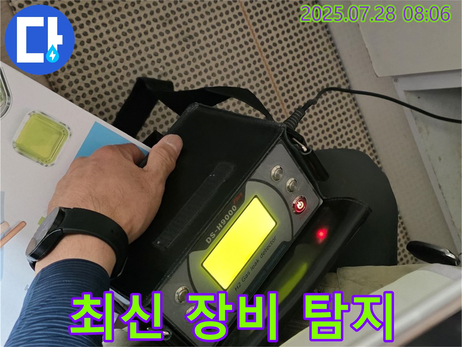 두산아파트 누수 탐지를 위한 최신 장비 - 남양주 화도읍에서 미세한 누수까지 정확하게 탐지합니다.