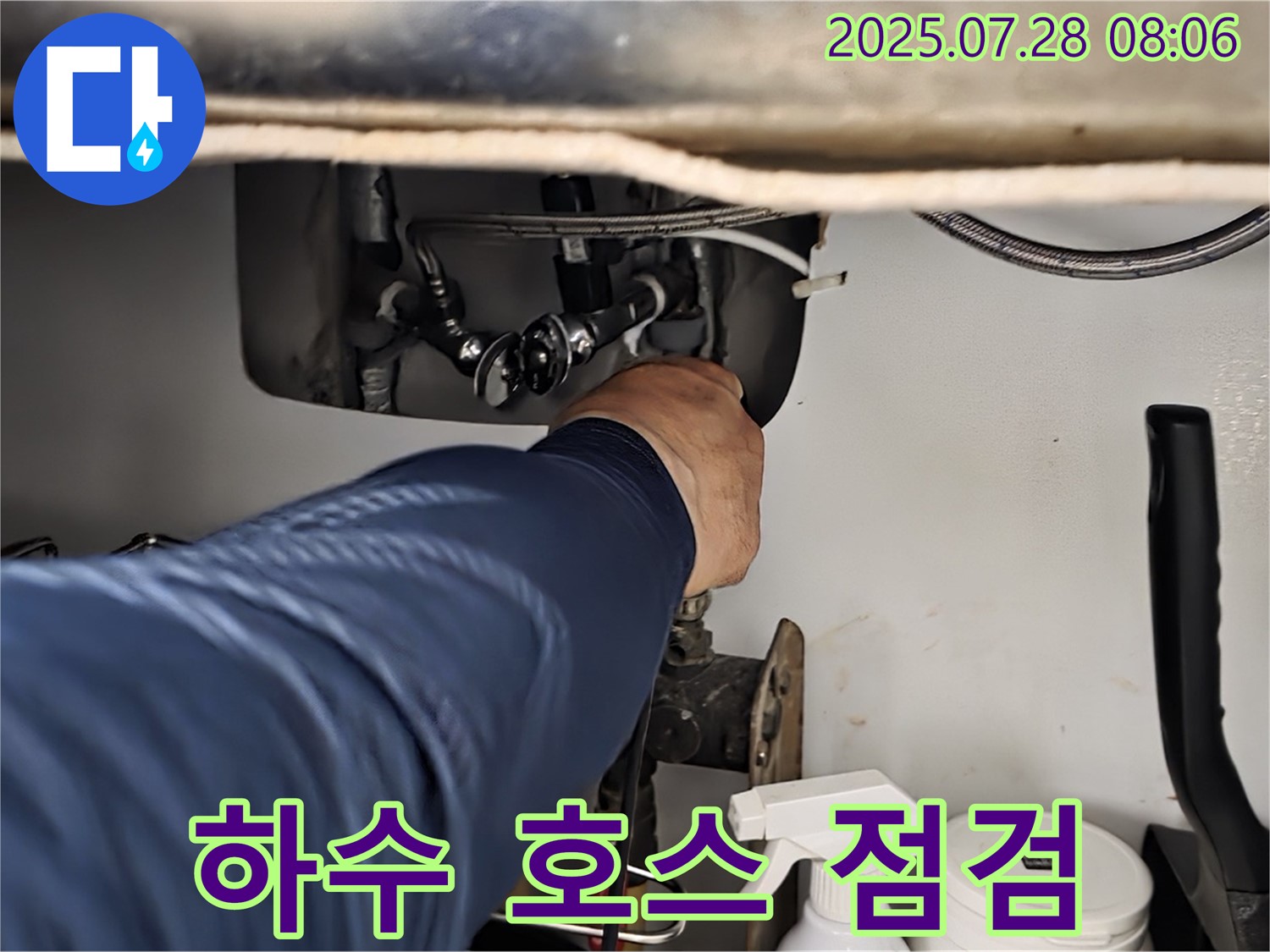 두산아파트 싱크대 하수 호스 누수 점검 - 연결 부위 조임 상태 및 호스 노후 여부를 상세하게 확인하고 있습니다.