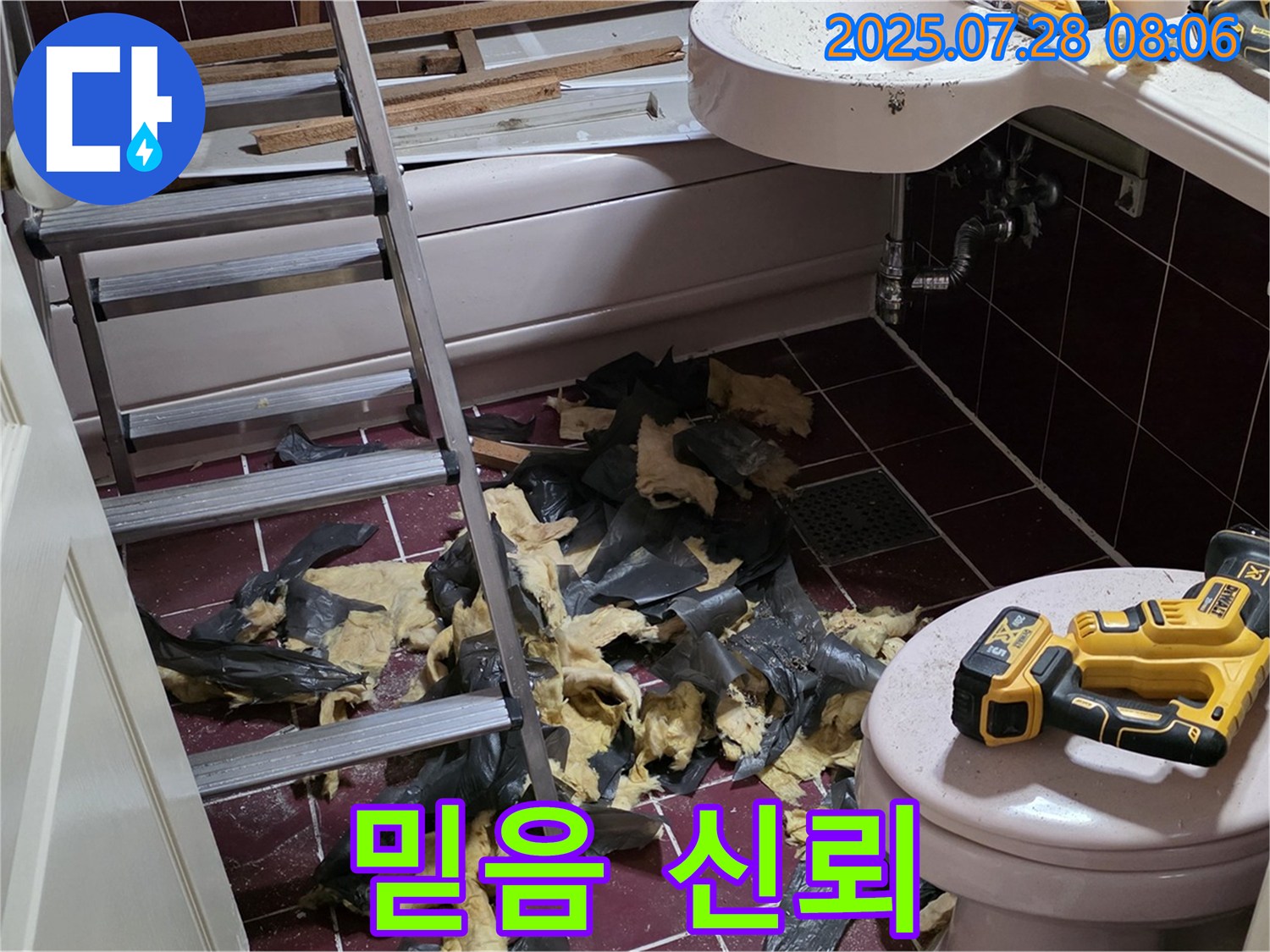 두산아파트 욕실 누수 - 화도읍 최고의 기술력으로 철거부터 완벽 시공 - 믿음과 신뢰로 보답하겠습니다!