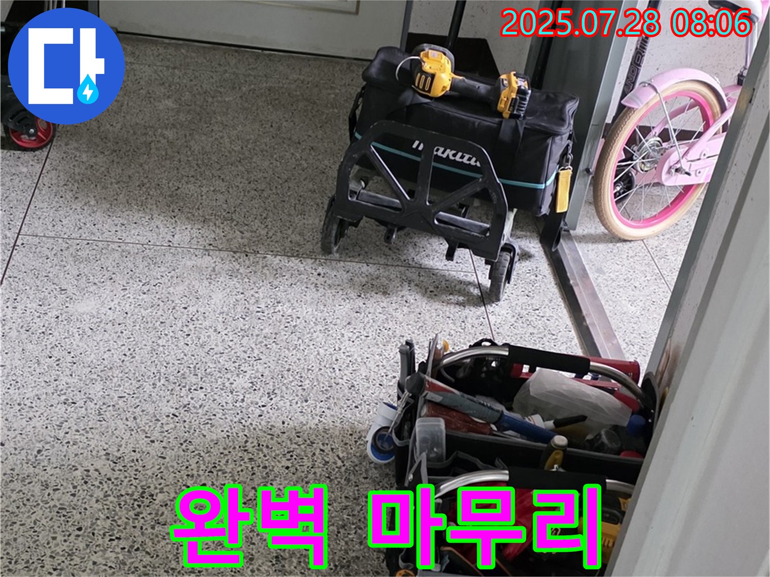 베테랑 기술자의 완벽한 마무리 - 꼼꼼하게 시공해서 누수 걱정은 이제 끝!