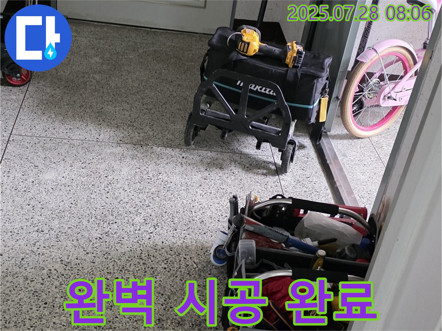 베테랑 기술자의 완벽한 시공 - 꼼꼼하게 시공해서 누수 걱정은 이제 끝!