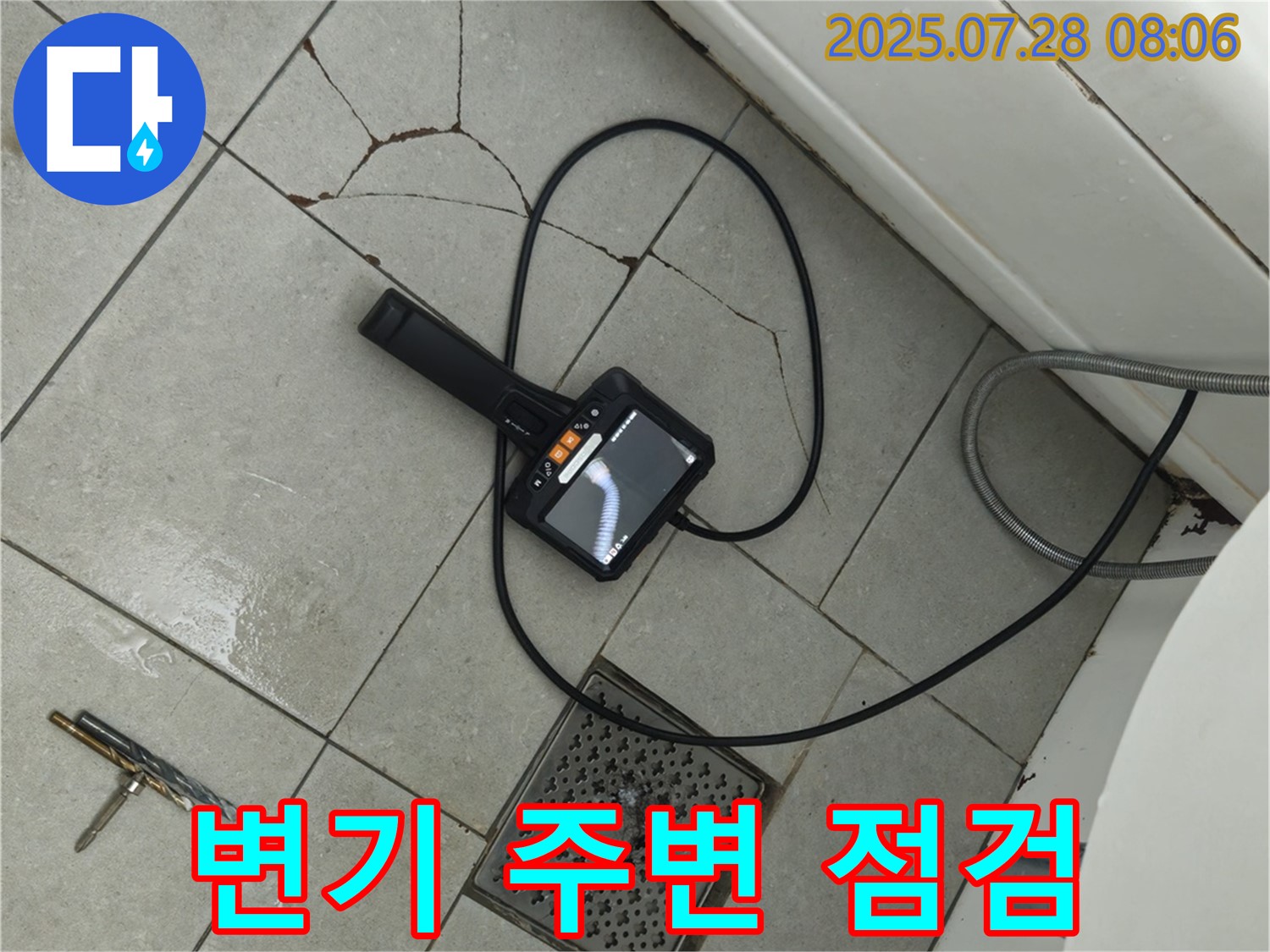 변기 주변 누수를 내시경으로 점검 - 꼼꼼하게 확인하고 누수 여부를 판단합니다.