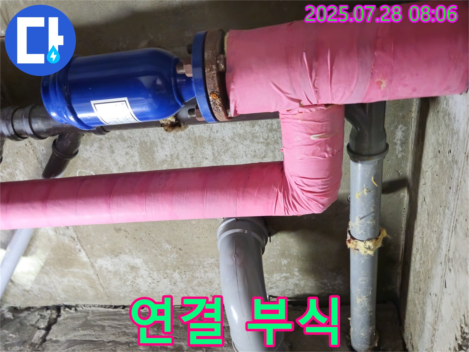 창현리 두산아파트 - 배관 연결 부위 부식 - 누수 발생 임박