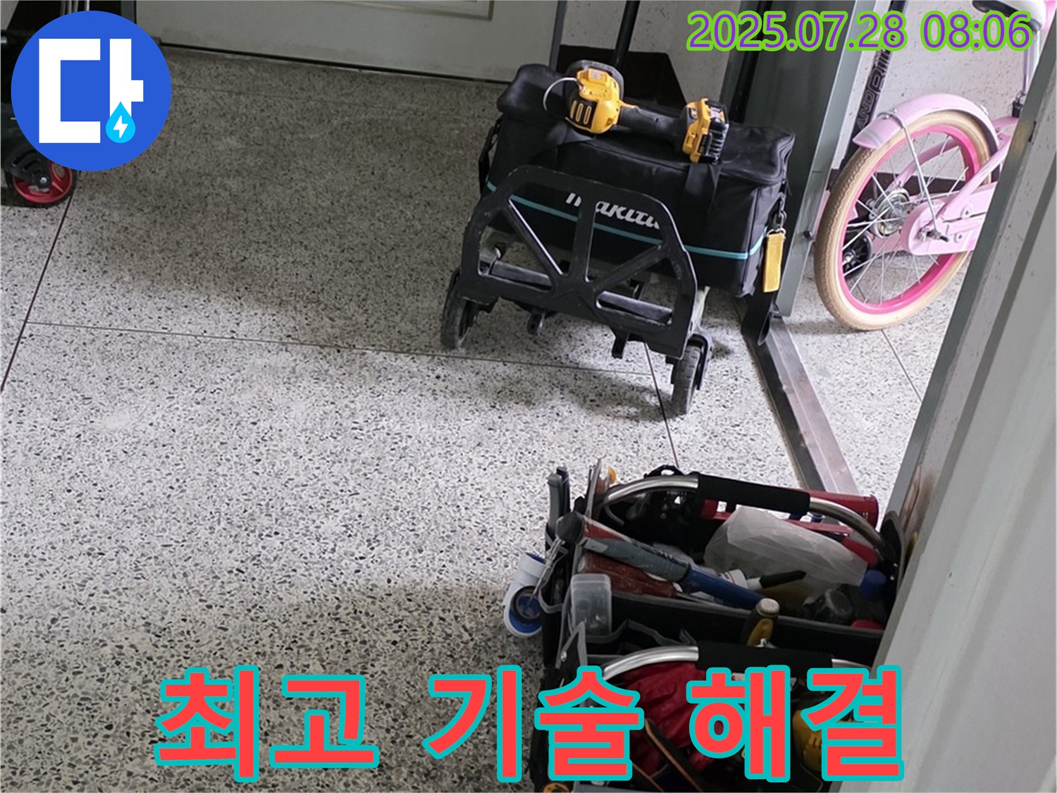 최고의 기술력으로 완벽한 누수 해결 - 꼼꼼한 시공으로 누수 걱정 끝!