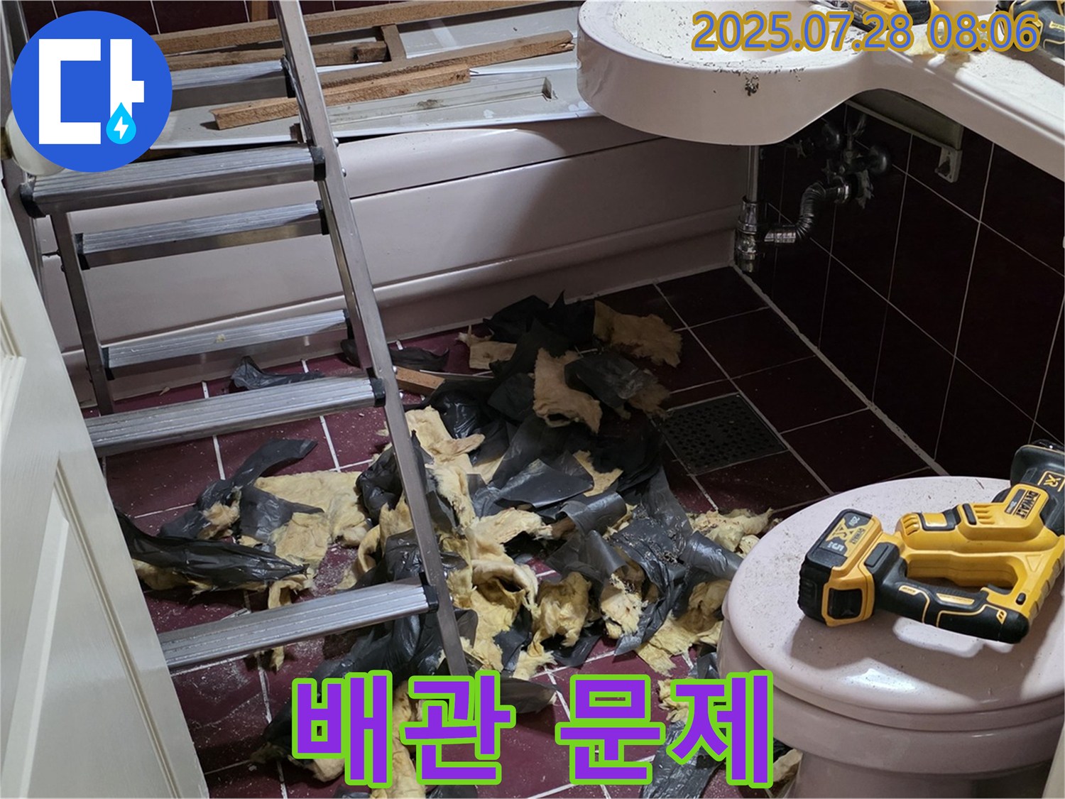 화도읍 (구)두산아파트 욕실 누수 - 철거 후 꼼꼼 점검 - 숨겨진 배관 문제까지 싹 다 찾아드립니다!