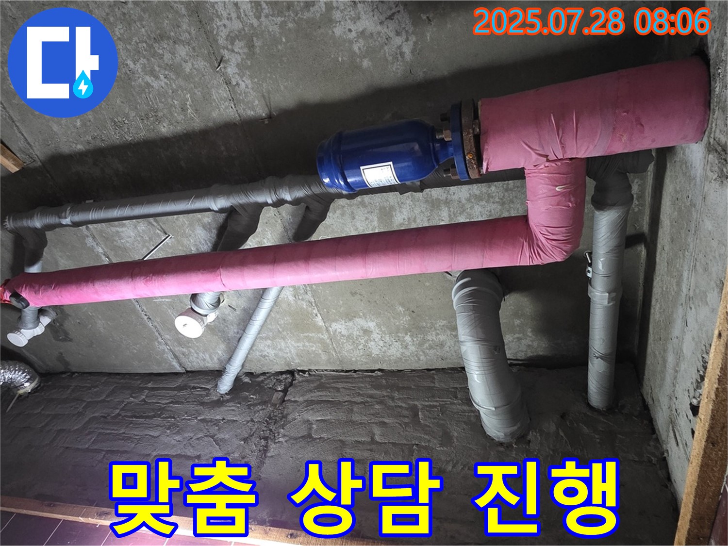 화도읍 두산아파트 누수 - 고객 맞춤 상담으로 누수에 대한 모든 궁금증 해결!