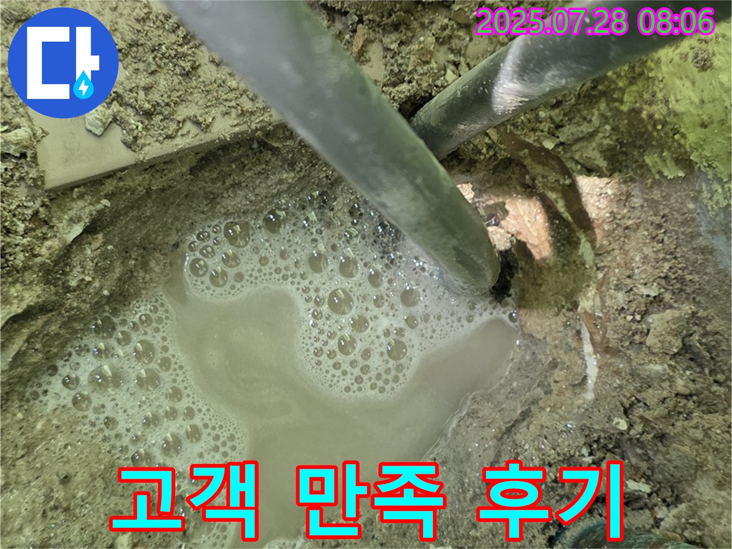 화도읍 두산아파트 누수 - 누수 해결 후 고객님께서 만족스러운 미소를 짓고 계십니다.