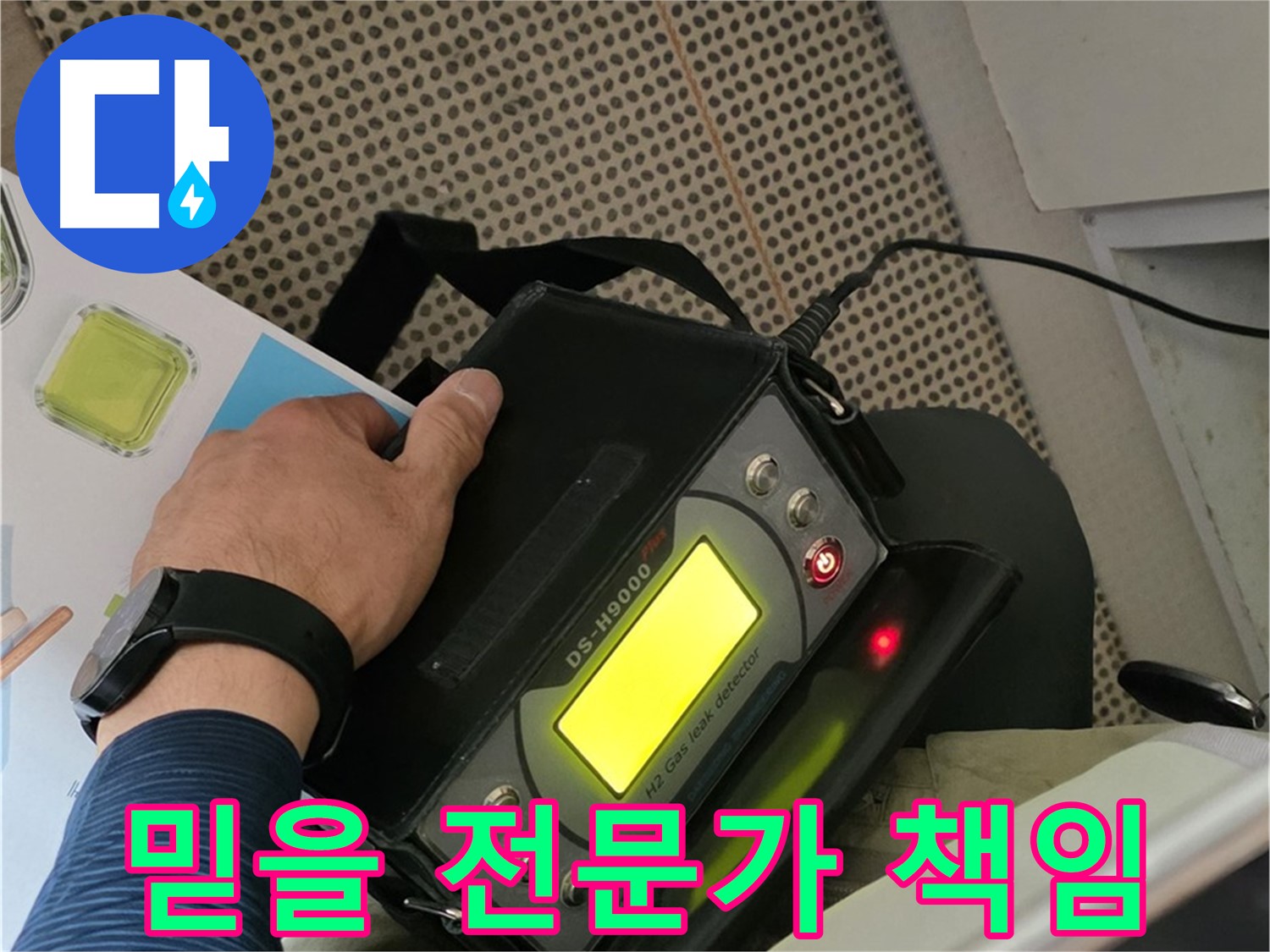 화도읍 두산아파트 누수 - 믿을 수 있는 누수 전문가가 누수 문제를 책임지고 해결해 드립니다.