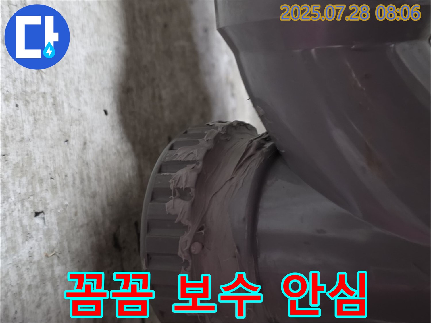 화도읍 두산아파트 배관 - 꼼꼼한 배관 보수로 누수를 해결하고 안심하고 사용하세요!