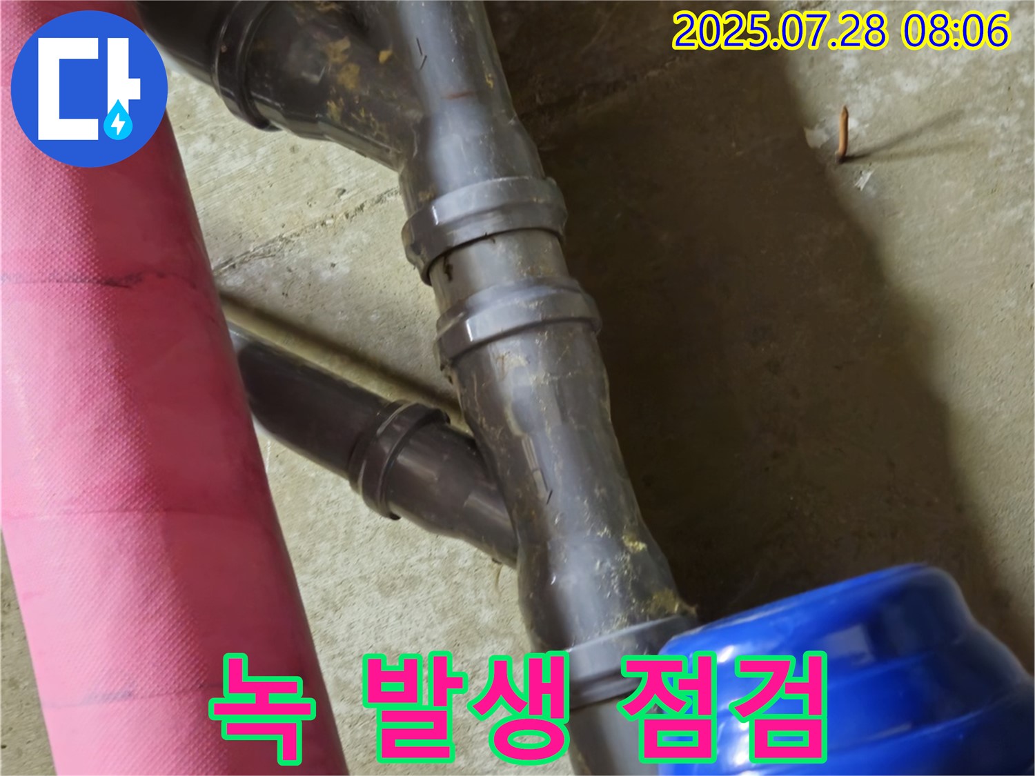 화도읍 두산아파트 - 배관 연결 부위, 녹 발생으로 인한 누수 위험 증가! 사전 점검 필수