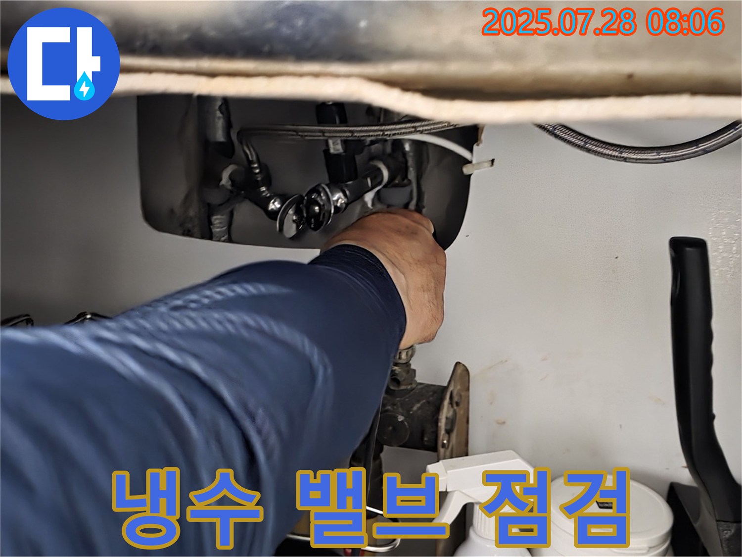 화도읍 두산아파트 싱크대 냉수 밸브 누수 확인 - 연결 부위 조임 상태 및 밸브 몸체 균열을 꼼꼼하게 점검하고 있습니다.