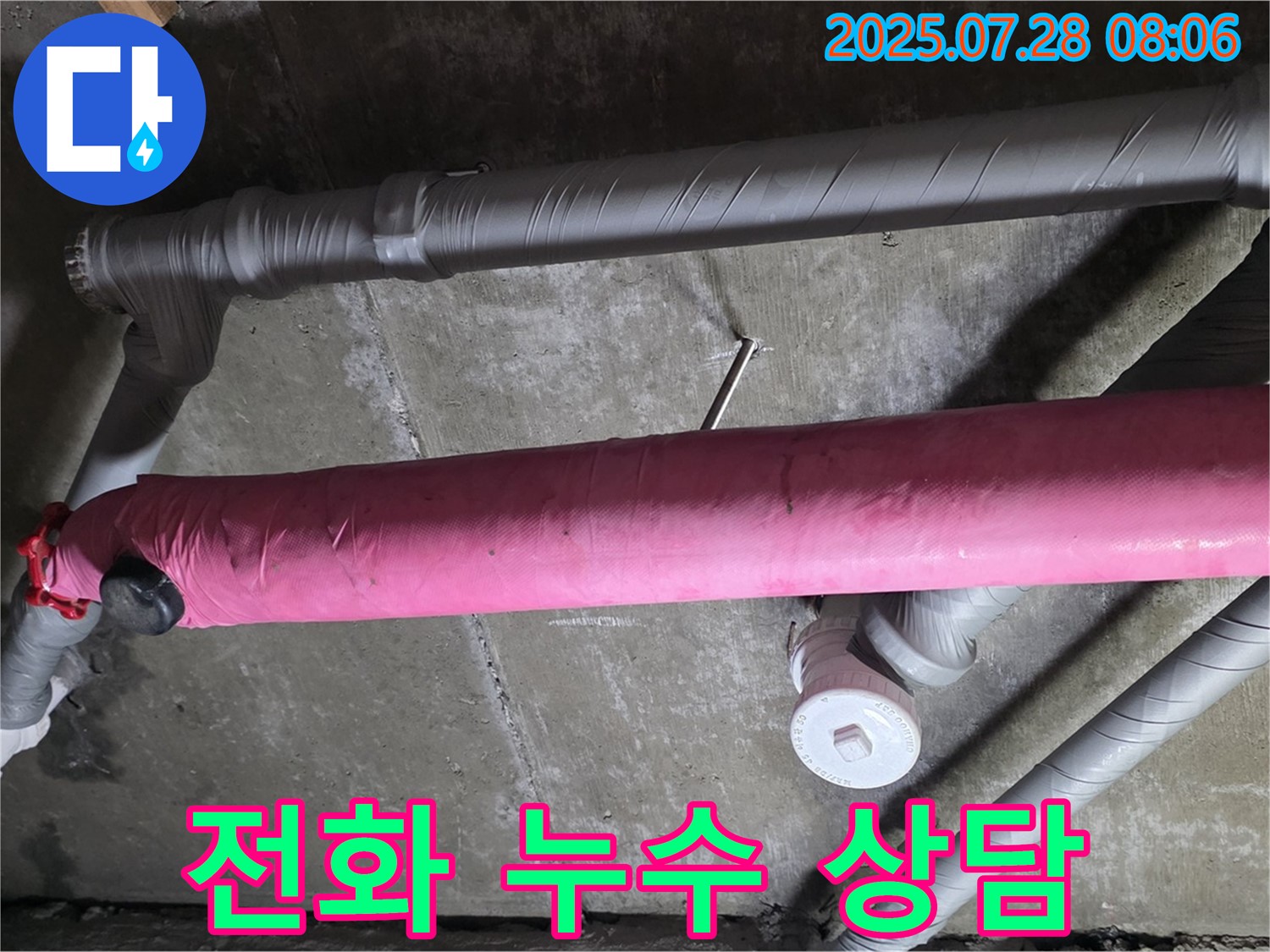 화도읍 두산아파트 전화 상담 - 지금 바로 전화 주세요!