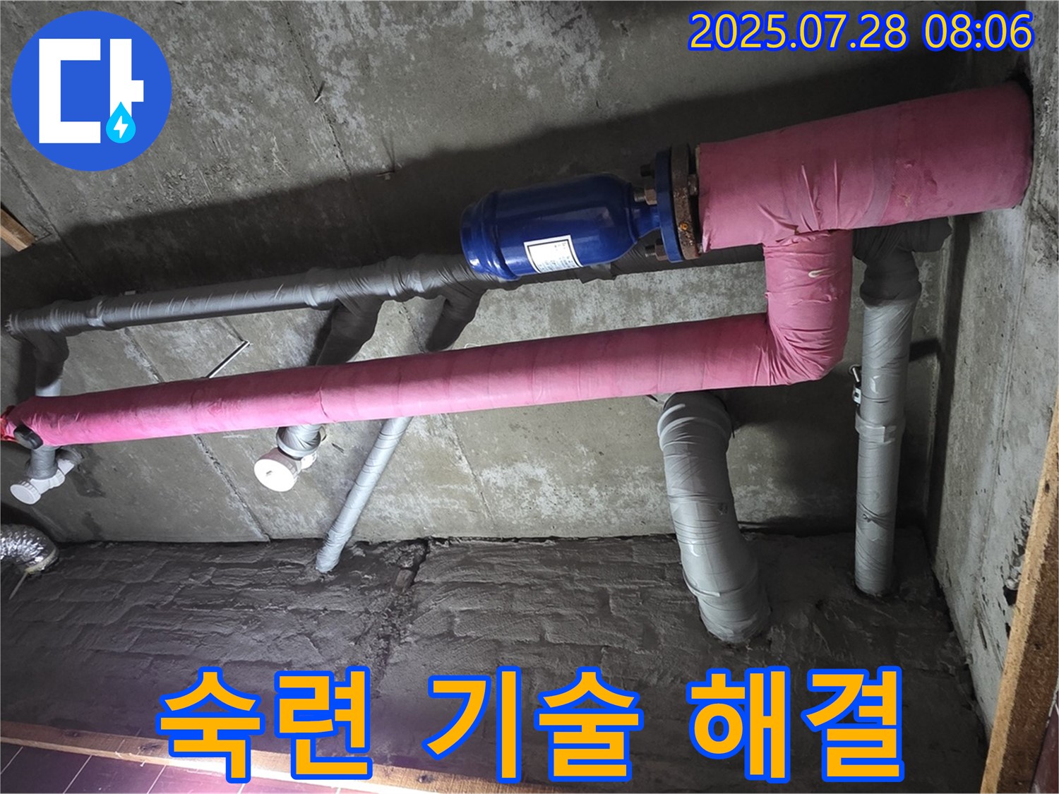 화도읍 마석우리 두산아파트 누수 - 숙련된 기술로 완벽하게 누수 해결!