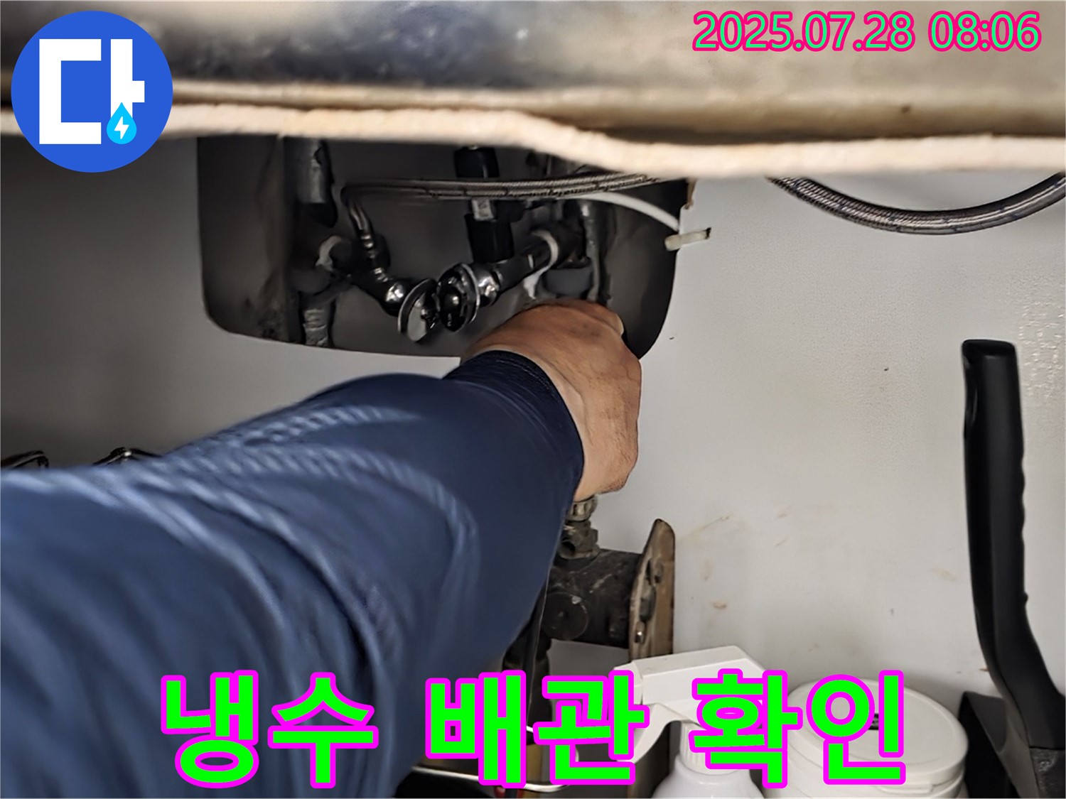 화도읍 수레로 싱크대 냉수 배관 누수 점검 - 연결 부위 조임 상태 및 배관 부식 여부를 정밀하게 확인하고 있습니다.