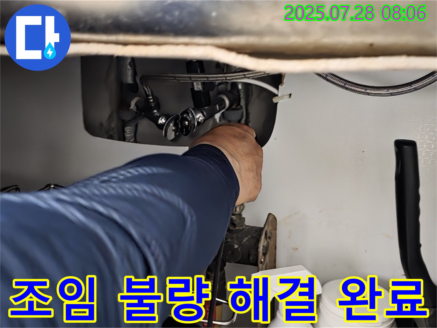 화도읍 수레로 싱크대 배수구 조임 불량 - 꽉 조여서 간단하게 누수를 해결했습니다.