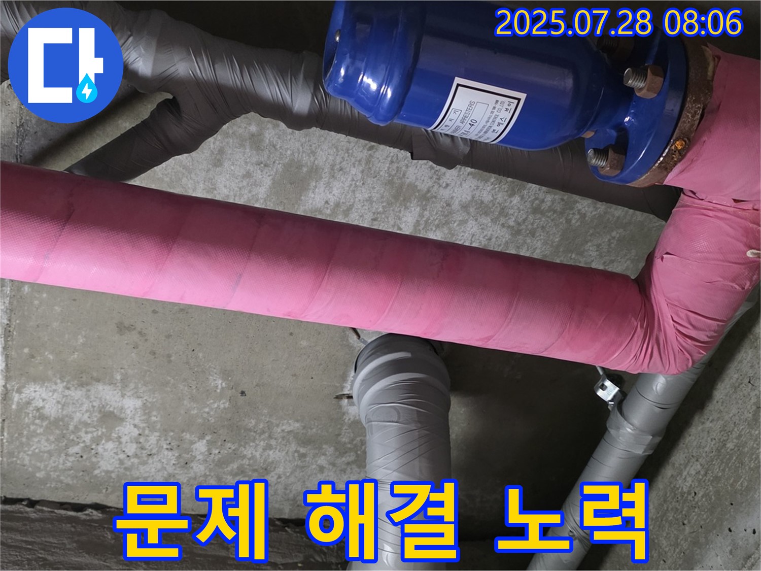 화도읍 율석리 두산아파트 누수 - 누수 문제 해결을 위해 최선을 다하는 누수탐지 전문가 - 고객님의 만족을 위해 최선을 다합니다.