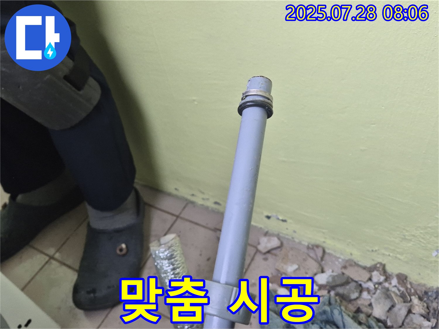 화도읍 창현리 두산아파트 누수 - 배수관 연결, 주변 환경을 고려하여 맞춤 시공을 제공합니다!
