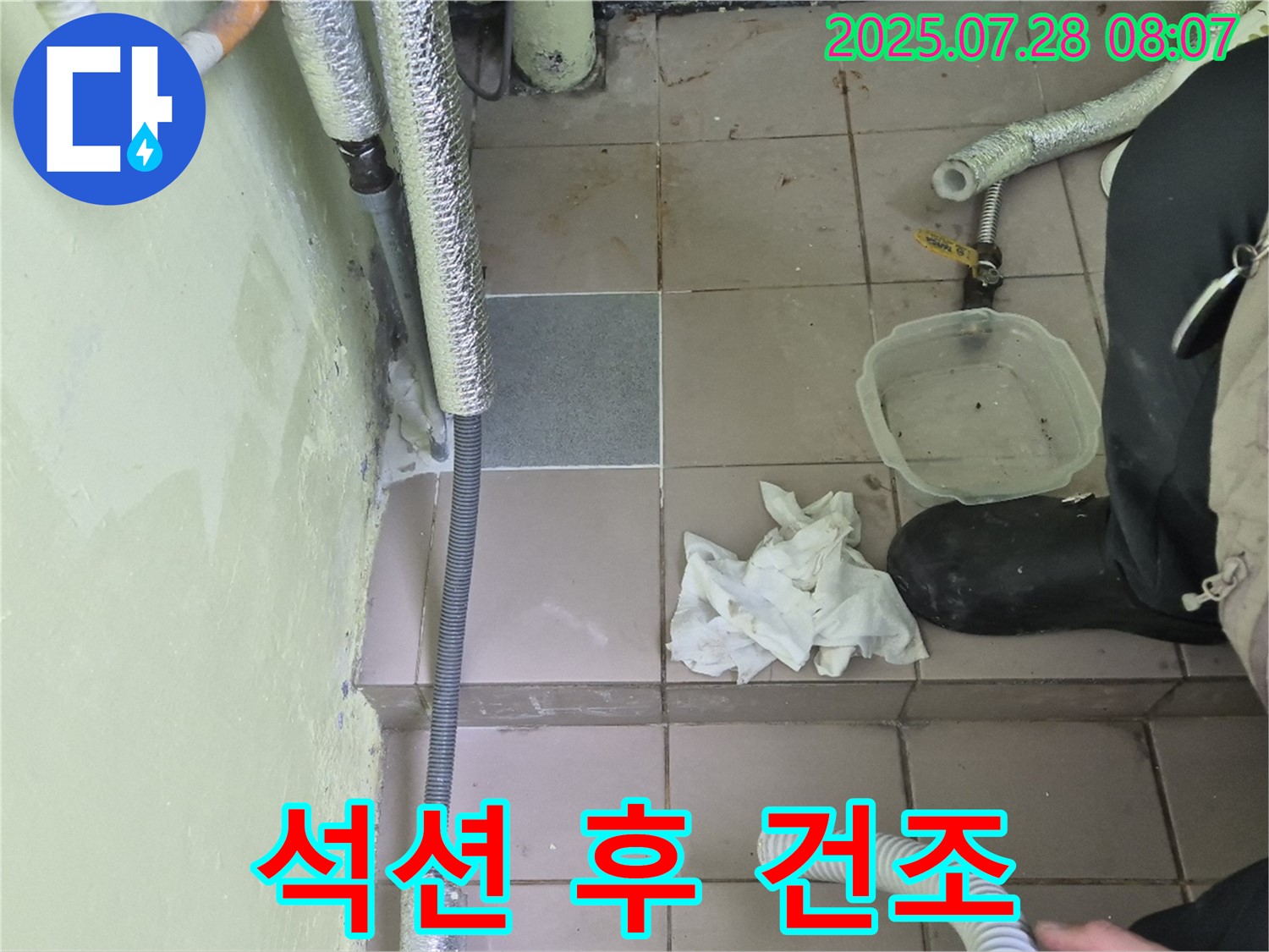 화도읍 창현리 두산아파트 누수 - 석션 작업 후 꼼꼼한 건조 작업