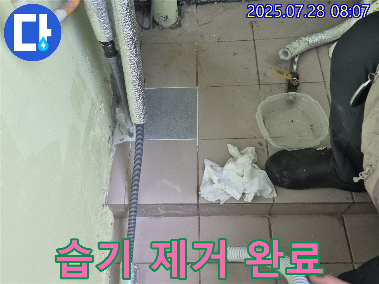 화도읍 창현리 두산아파트 누수 - 석션 작업 후 습기 완벽 제거, 쾌적한 공간 약속