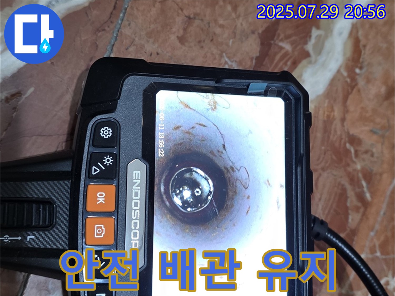 방배2동 판테옹빌라 누수 - 누수 해결 후 깨끗하고 안전한 배관 유지
