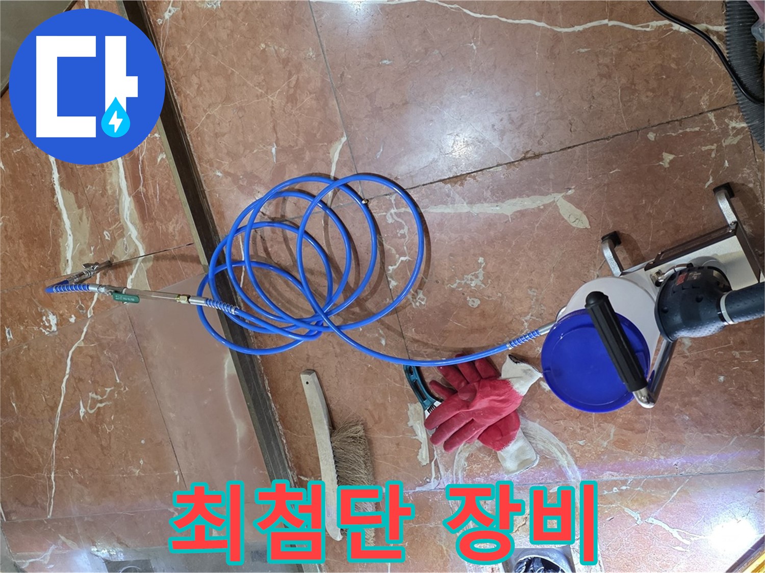 방배2동 판테옹빌라 누수 - 최첨단 장비와 숙련된 기술로 완벽 해결