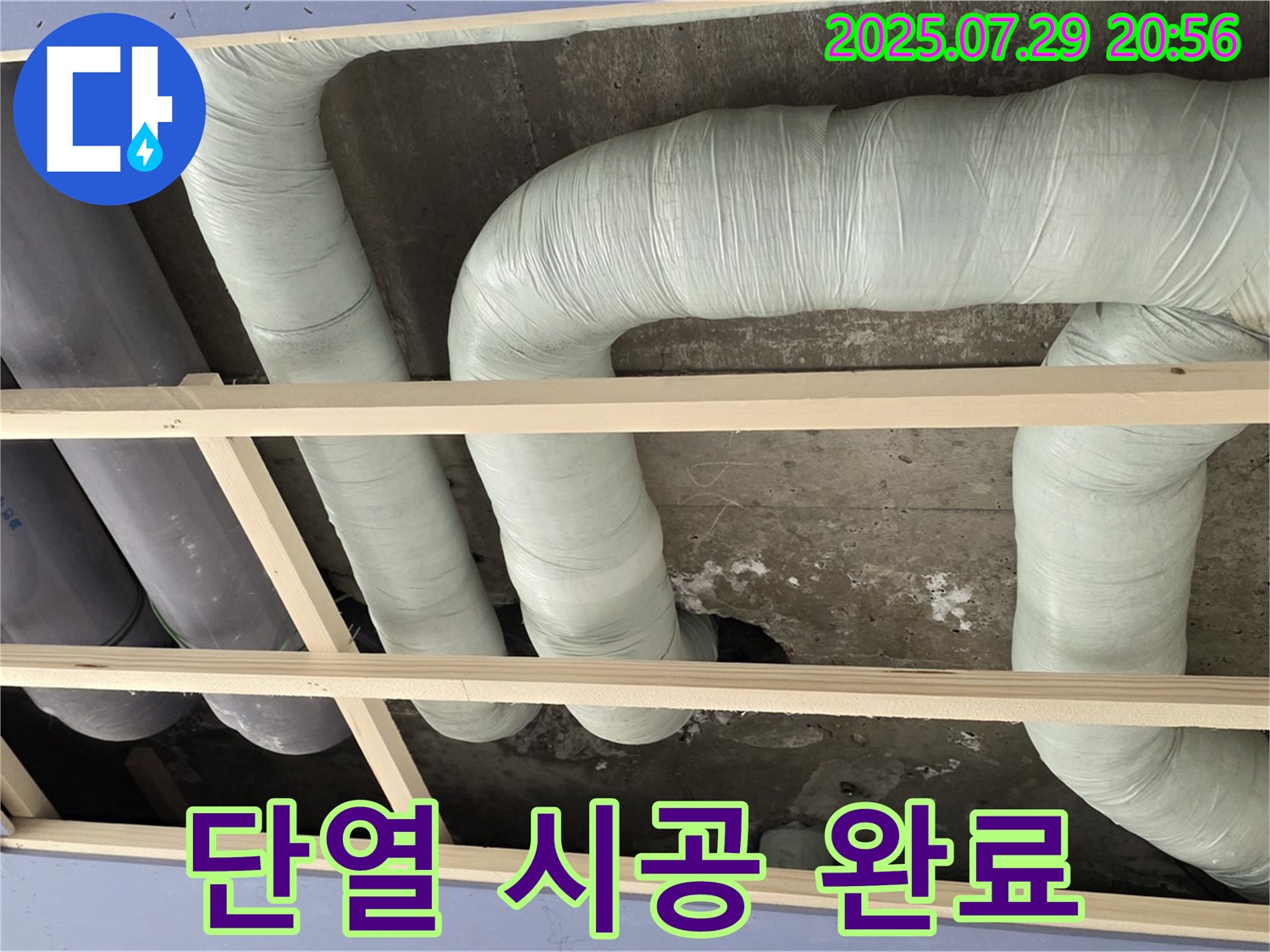 방배2동 판테옹빌라 - 배관 누수 해결 후 꼼꼼한 단열 시공으로 결로와 곰팡이 걱정 없이 쾌적한 환경을 만드세요! - 곰팡이 없는 뽀송뽀송한 집에서!