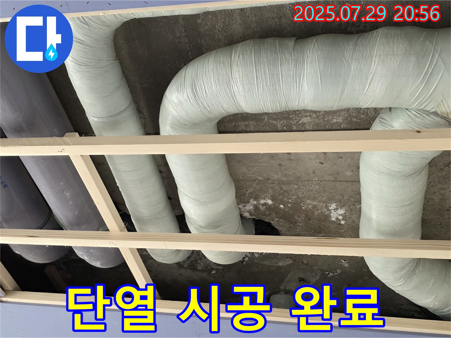 방배2동 판테옹빌라 - 천장 겨울철 결로 방지를 위한 꼼꼼한 배관 단열 시공! - 누수 예방 효과까지!