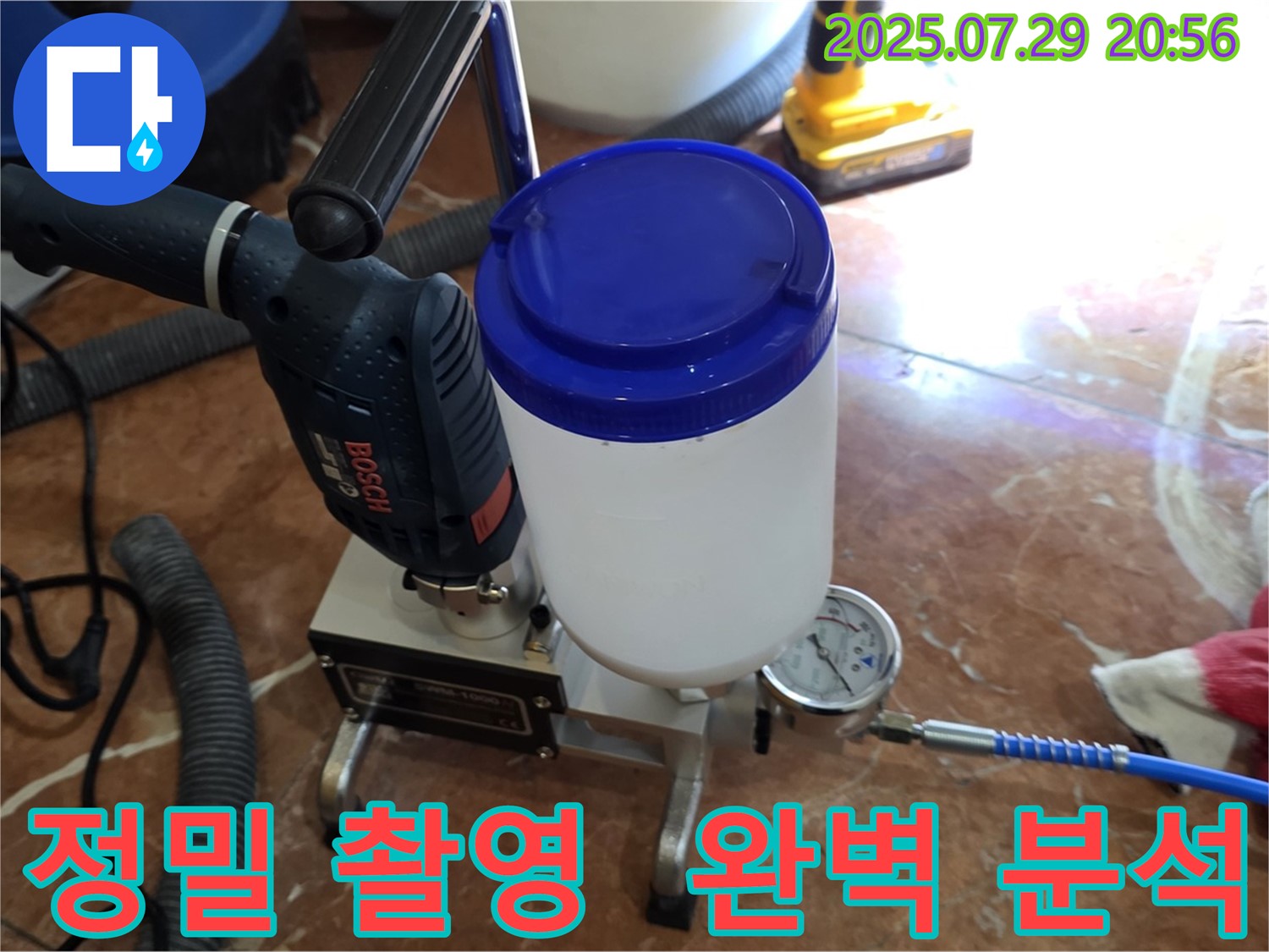 방배동 누수 - 판테옹빌라, 누수 부위 정밀 촬영으로 완벽 분석