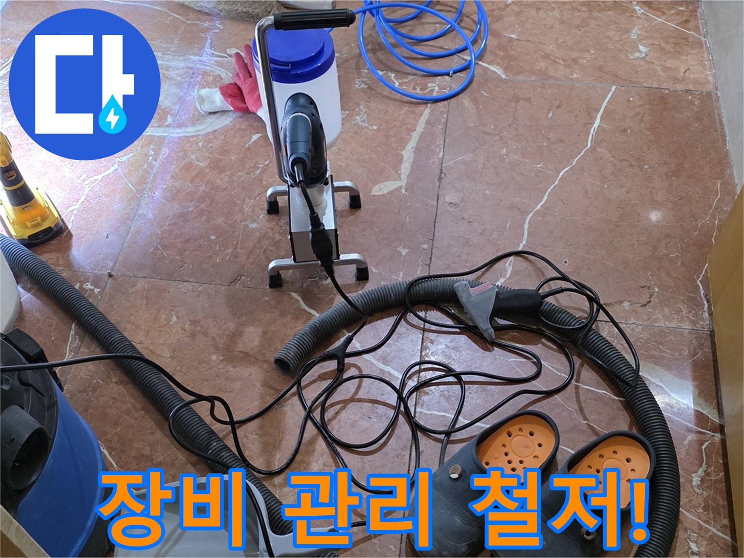 방배동 판테옹빌라 꼼꼼한 장비 관리 - 항상 최상의 상태를 유지합니다.