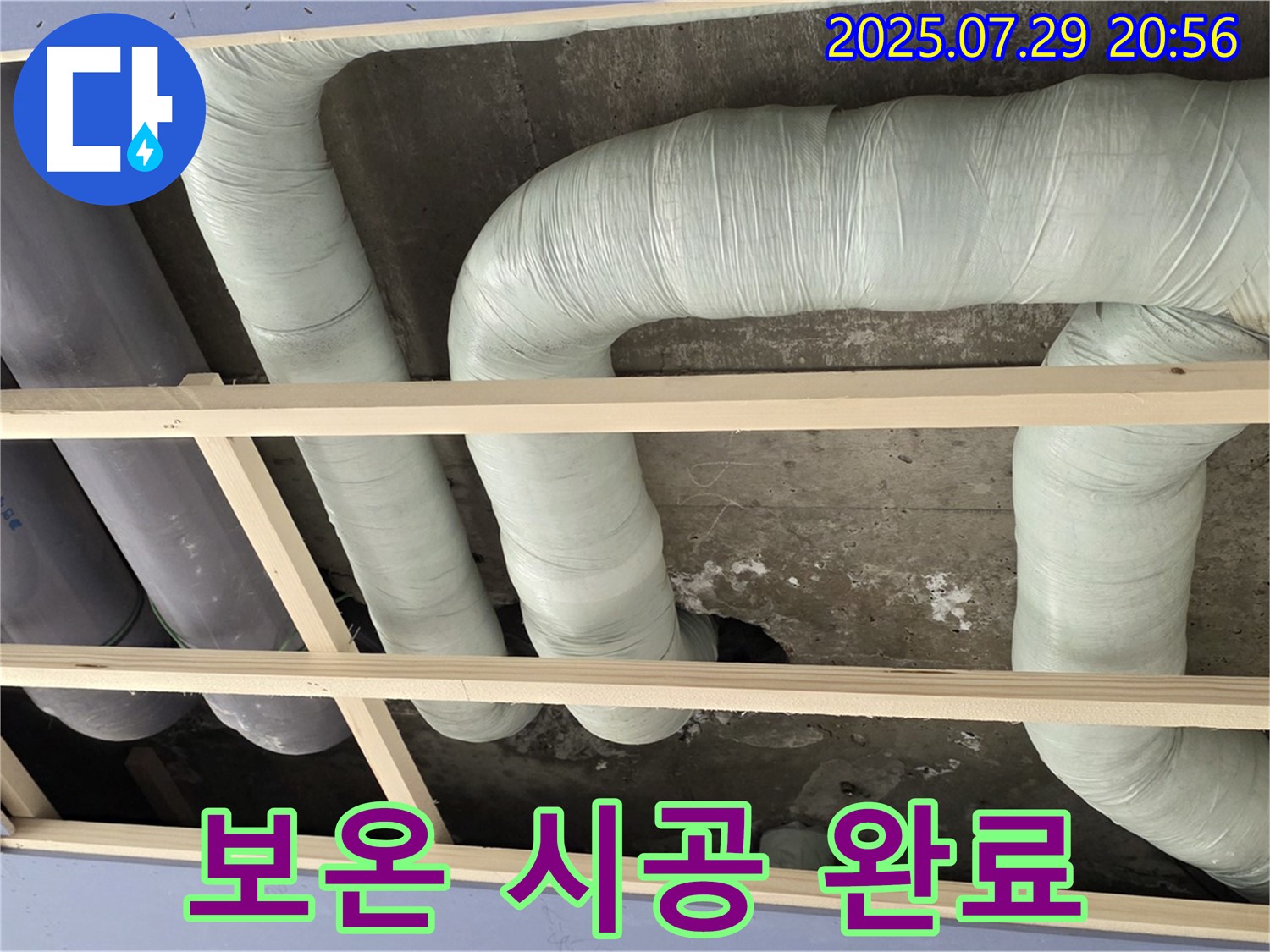 서초구 방배2동 판테옹빌라 - 노후 배관 교체 후 꼼꼼한 보온 시공으로 겨울철 동파를 예방하고 따뜻한 겨울을 보내세요!