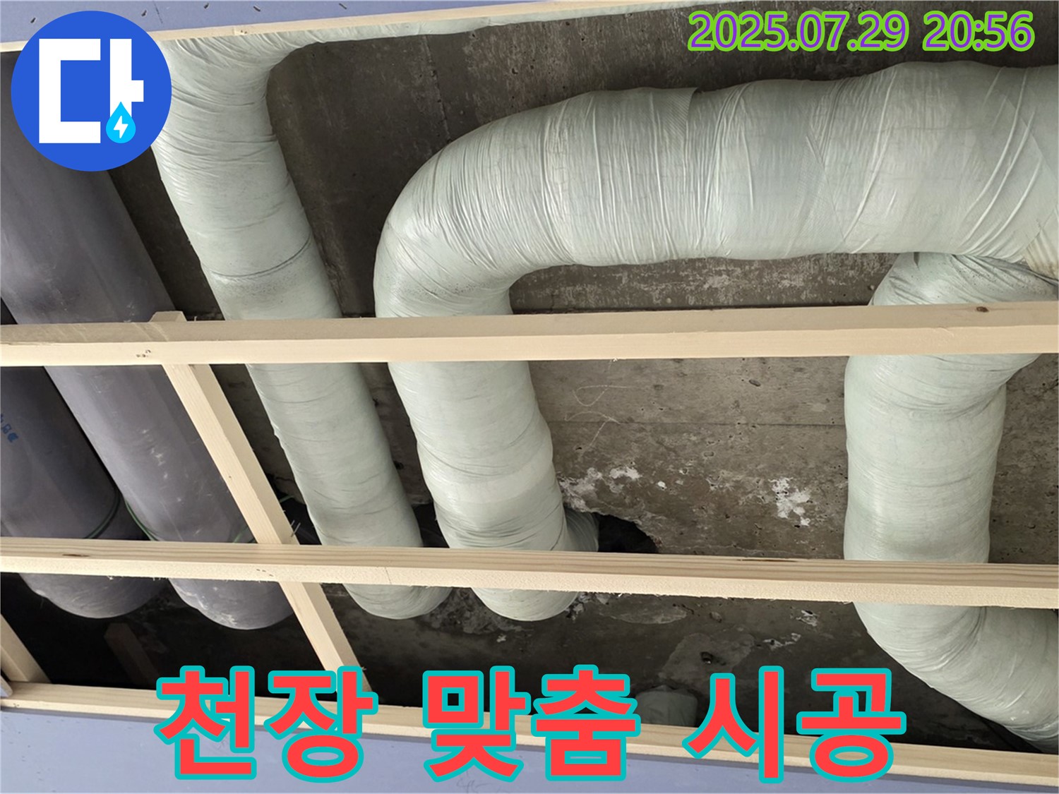 서초구 방배2동 판테옹빌라 - 천장 누수 원인을 완벽하게 진단하고 맞춤 시공으로 재발 가능성까지 확실하게 잡았습니다! - 서초구 누수 해결 전문가.