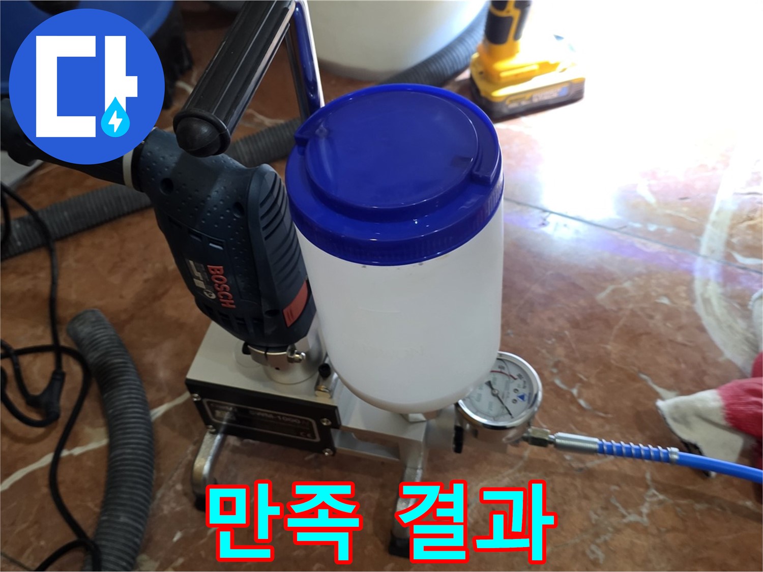 서초구 방배동 누수 - 폼 주입 후 만족스러운 누수 해결 결과