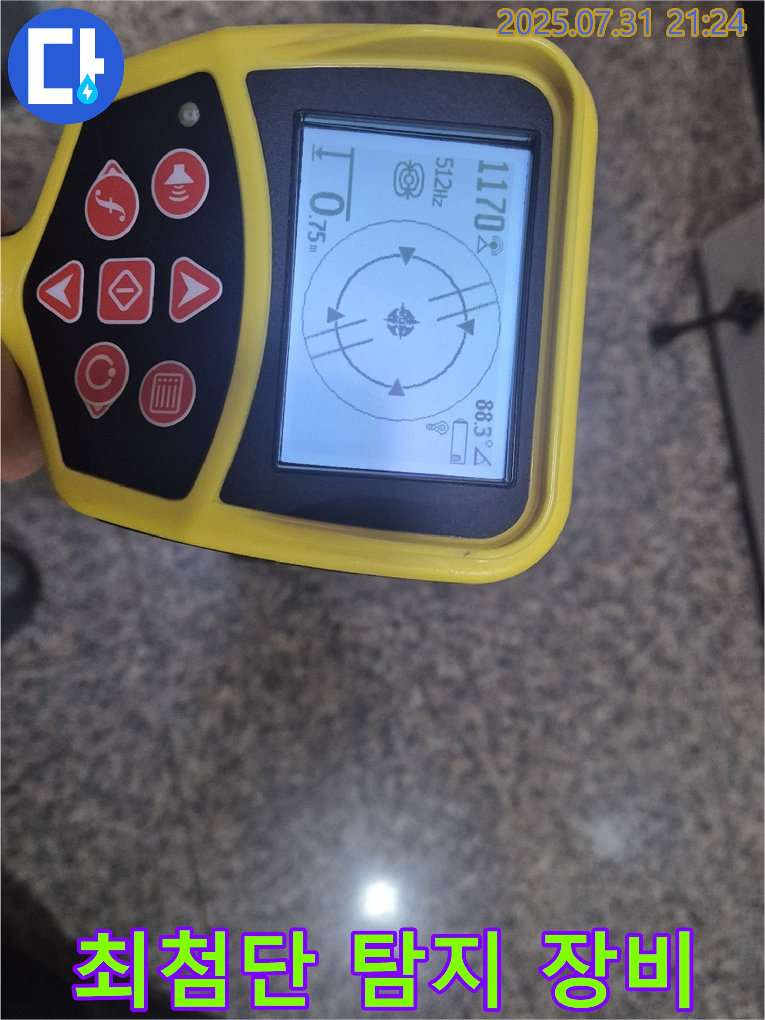 고양시 덕양구 누수 탐지 - 최첨단 누수 탐지기를 이용하여 누수 지점을 정확하게 진단하는 모습