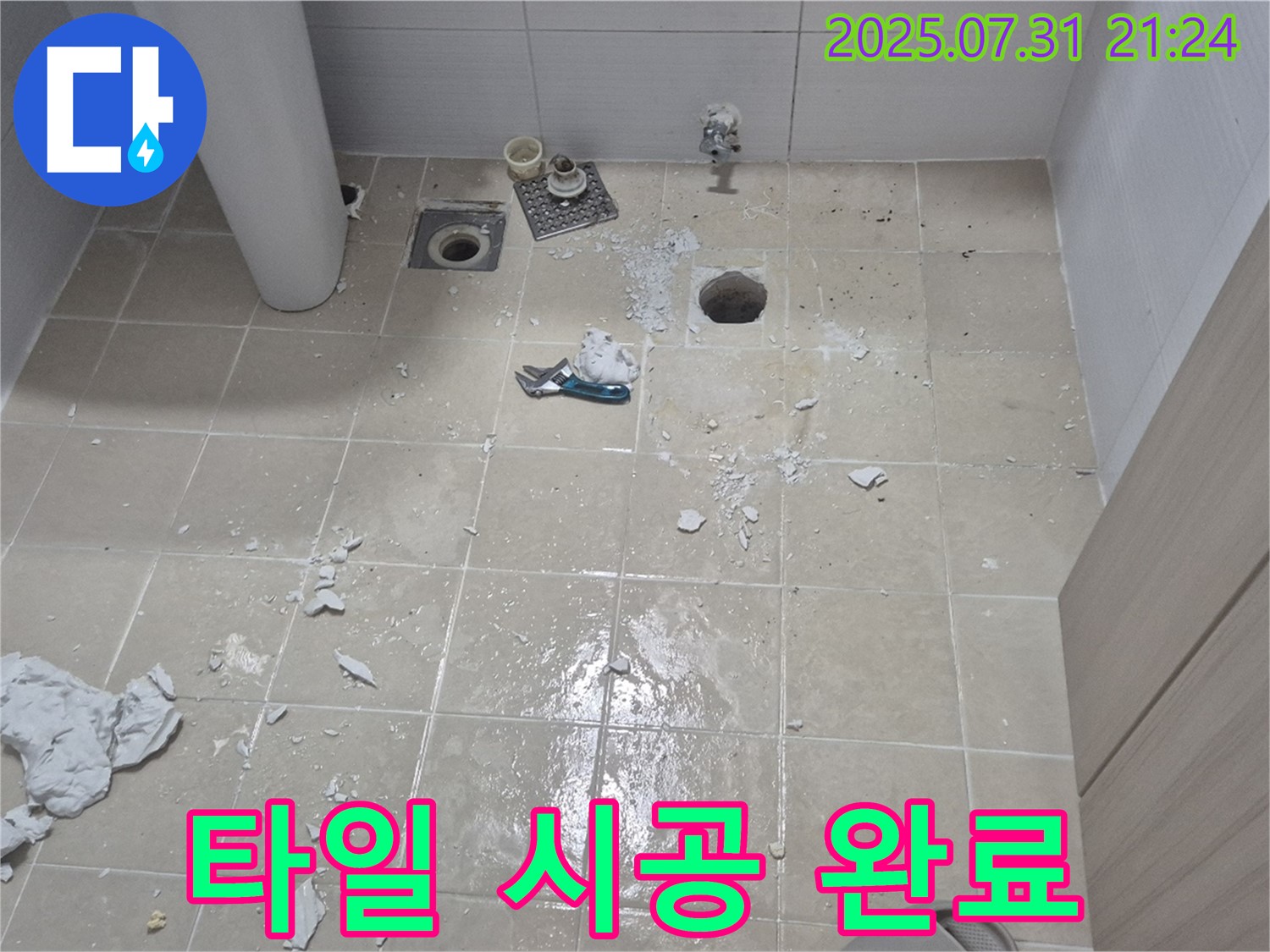 고양시 덕양구 동산동 - 타일 시공 완료, 깨끗한 욕실 - 새로운 공간에서 힐링하세요.