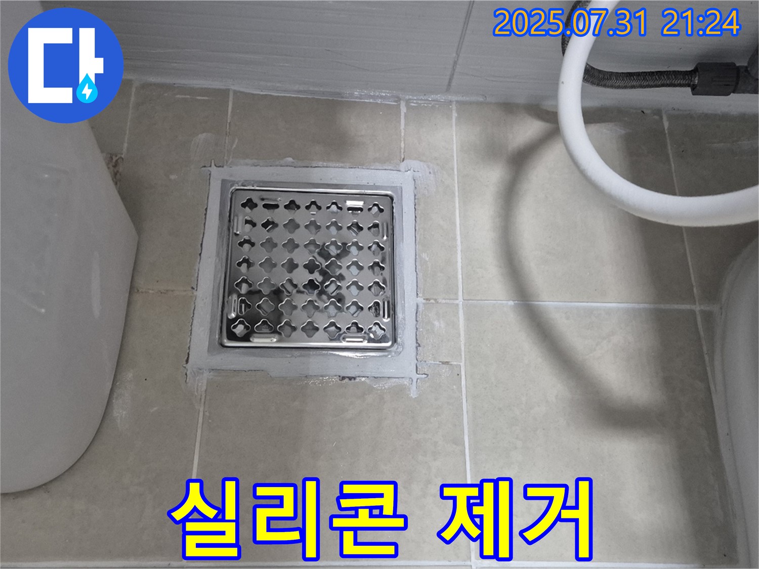 고양시 덕양구 욕실 - 실리콘 오염 제거 후 재시공으로 깔끔하게 변신 완료