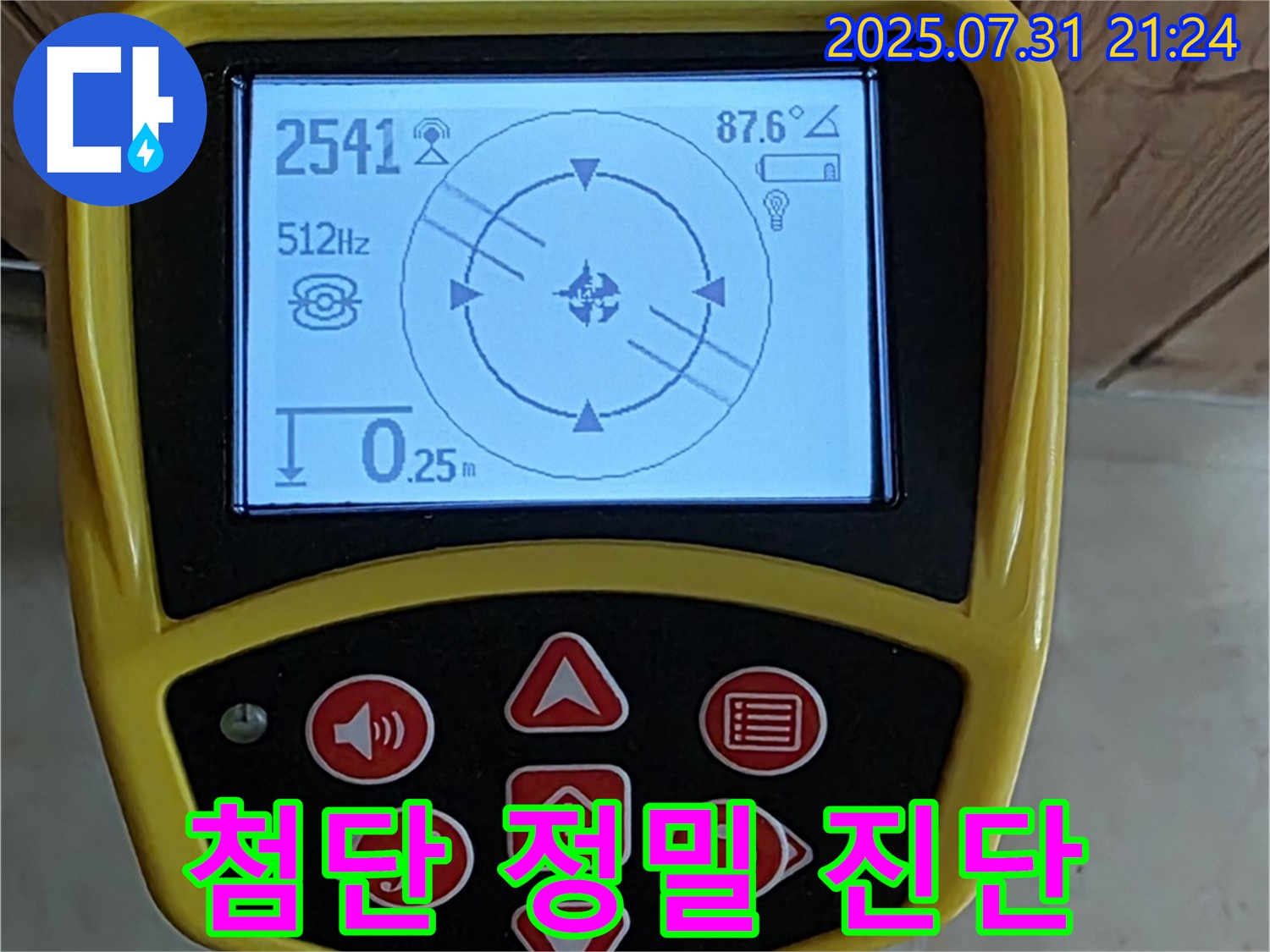 동산동 누수 - 첨단 누수 탐지 장비로 누수 위치를 완벽하게 진단하고 확실하게 해결합니다.
