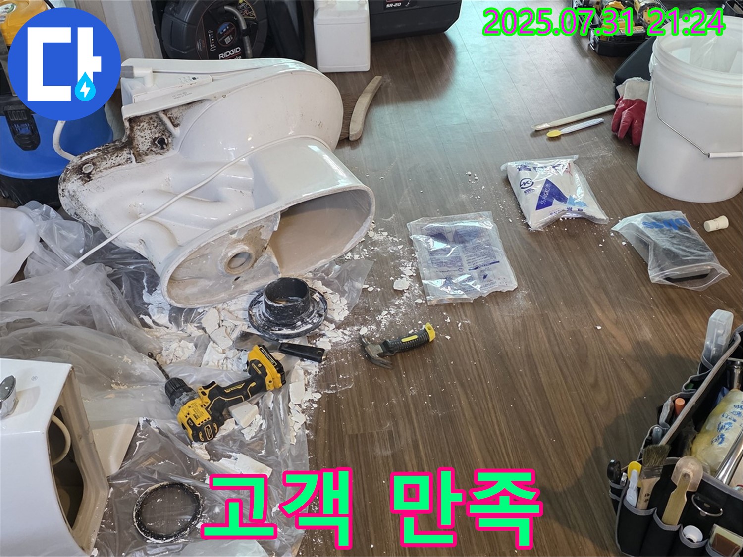 변기 교체 후 고객 만족 - 고양시 덕양구 누수, 쾌적한 화장실로 변신
