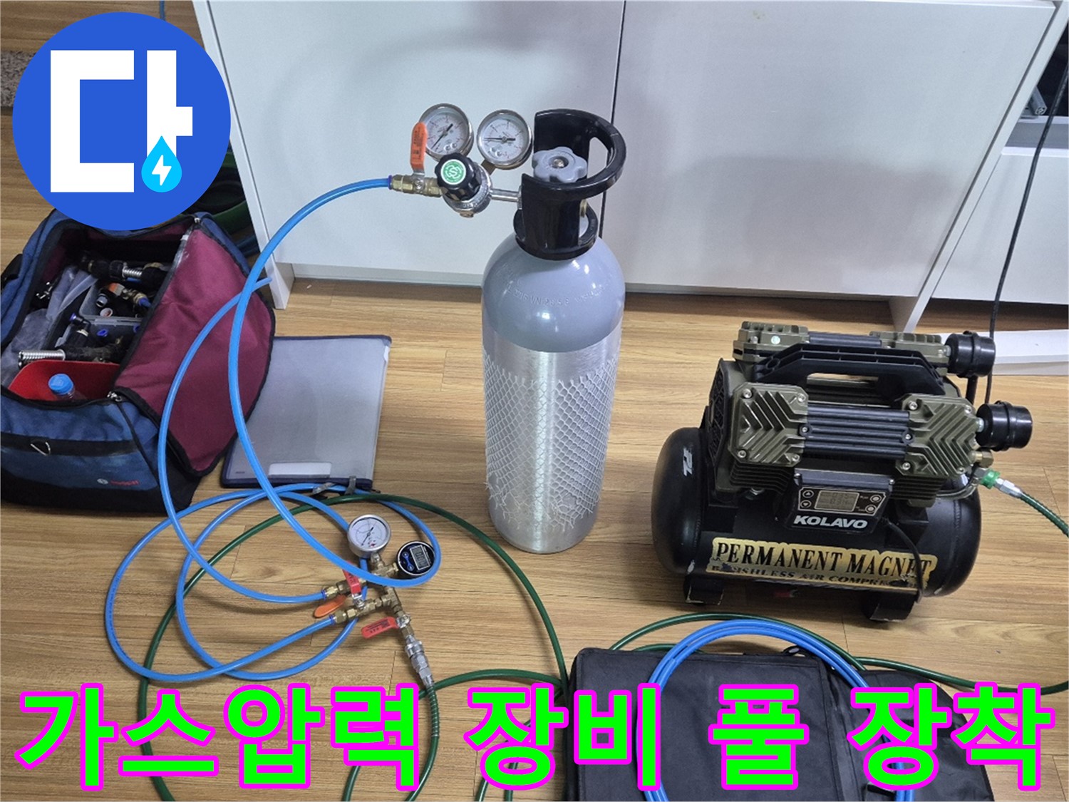 가스압력 탐지를 위한 장비 풀 장착 - 다양한 탐지 장비와 압력 측정 도구를 사용하여 누수 위치를 정확하게 파악할 준비를 마쳤습니다 - 숙련된 기술로 찾아내겠습니다.