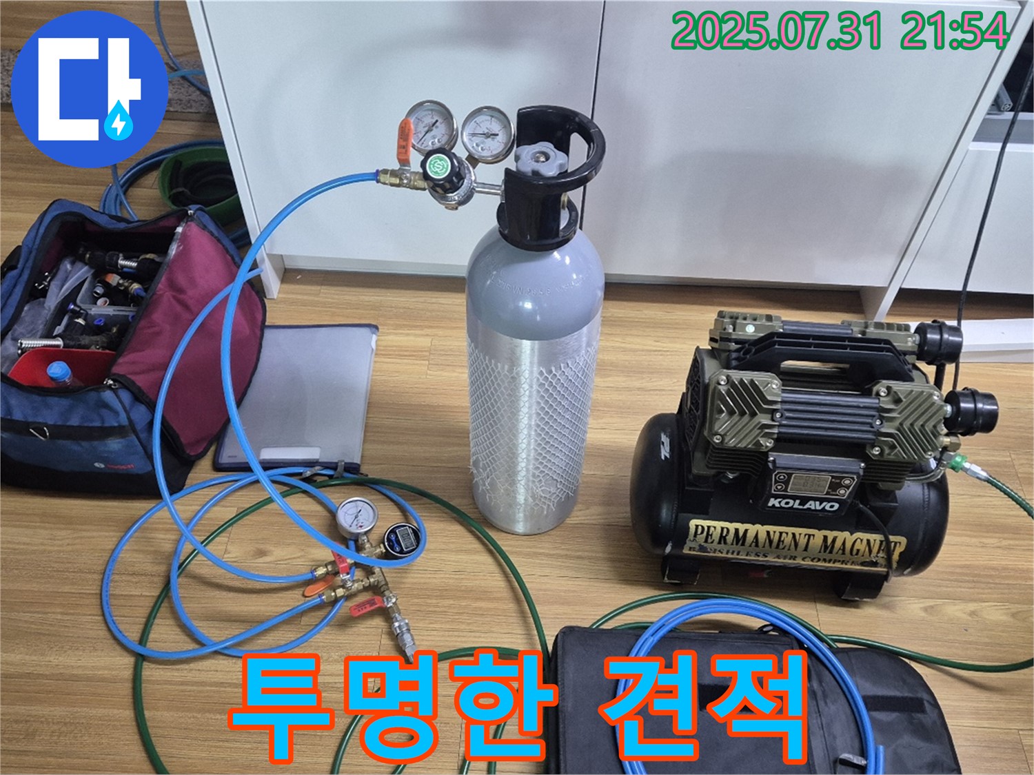 투명하고 정직한 견적 - 고객님 신뢰를 최우선으로 생각합니다.