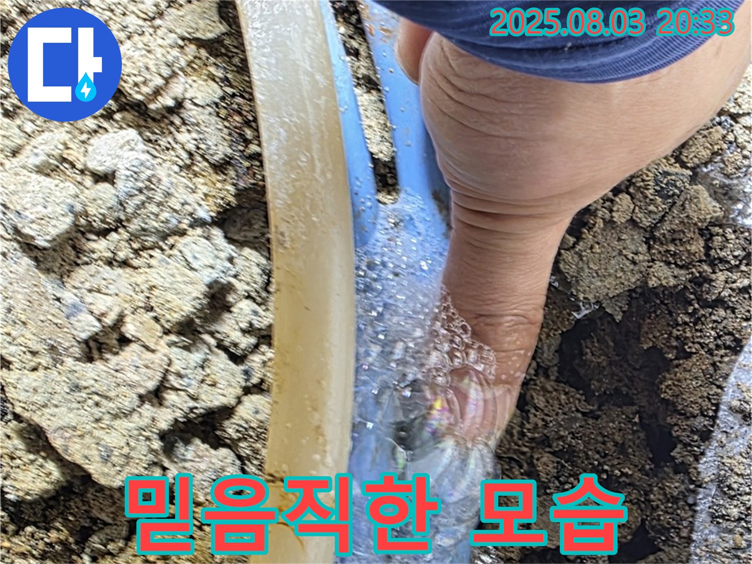 믿을 수 있는 누수 전문가 - 고객에게 신뢰를 주는 전문적인 모습으로 누수 문제를 해결하는 전문가입니다.
